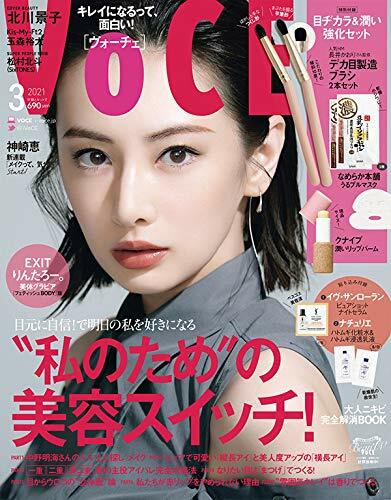 VOCE(ヴォ-チェ) 2021年 03月號【雜誌】