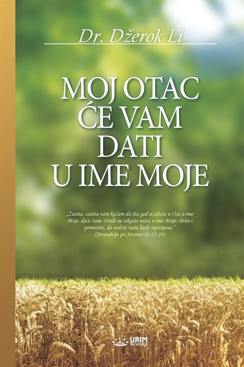 Moj Otac Će Vam Dati U Ime Moje (Paperback)