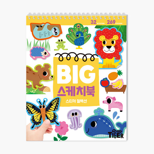 BIG 스케치북 : 스티커컬렉션