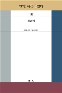언약, 아름다웠다 표지이미지