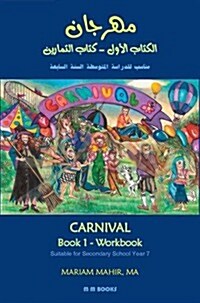 Carnival Workbook 1 (Paperback)