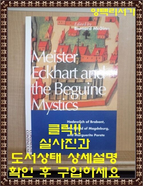 [중고] Meister Eckhart and Beguine Mystics : Hadewijch of Brabant, Mechtild of Magdeburg and Marguerite Porete (Paperback)