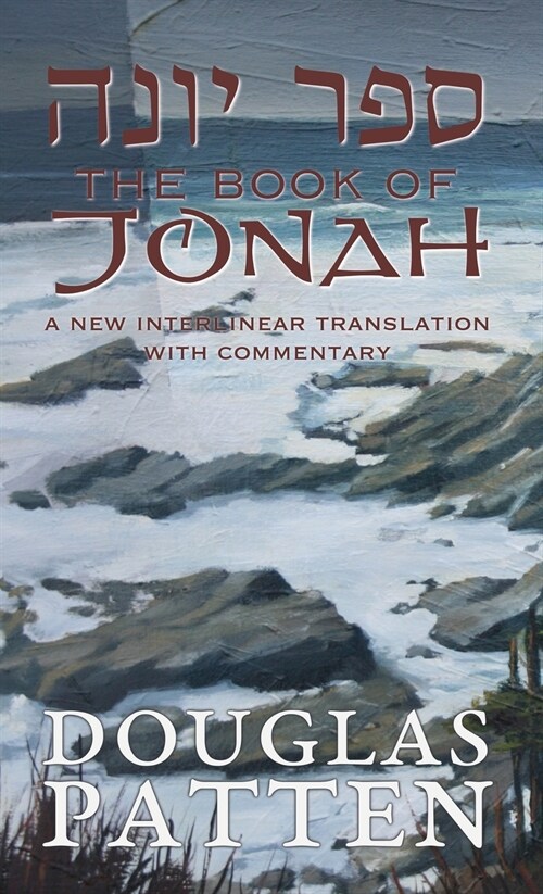 The Book of Jonah: A New Interlinear Translation with Commentary (Hardcover)