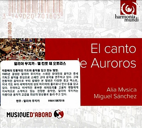 [수입] El canto de Auroros - Traditional Polyphony in Murcia