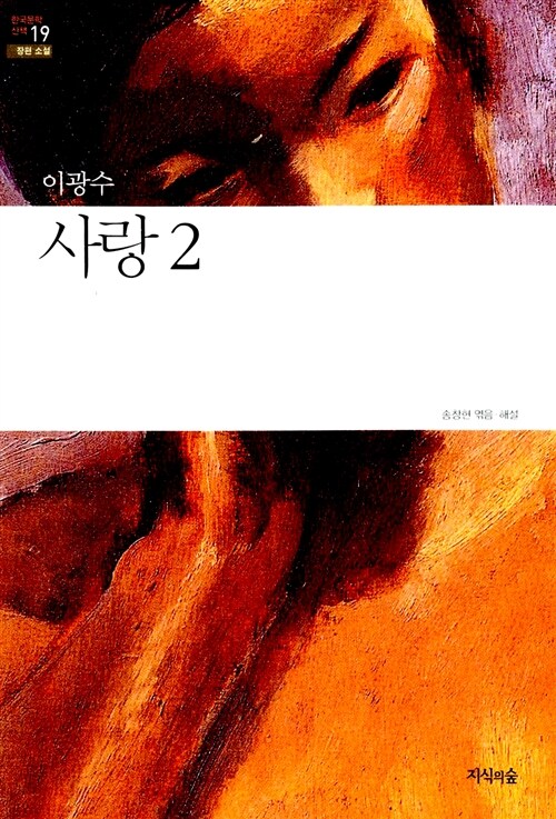 사랑 2