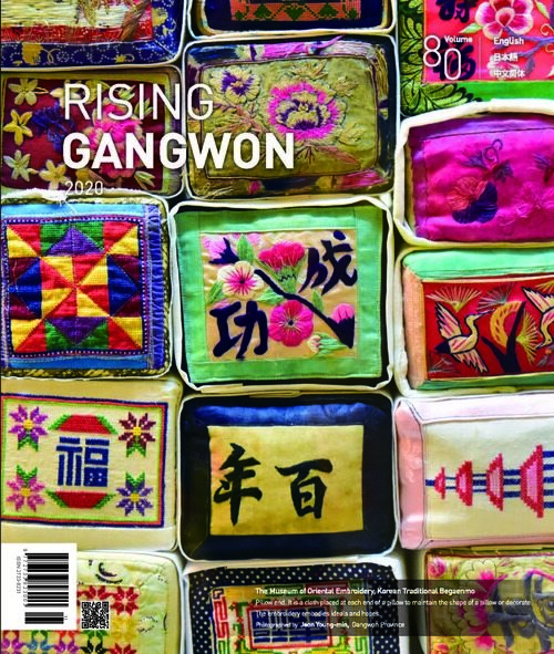 RISING GANGWON Volume 80