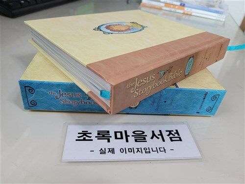 [중고] Jesus Storybook Bible Deluxe Edition [With CD (Audio)] (Hardcover, Special)