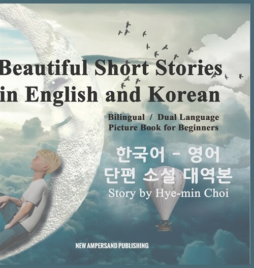Beautiful Short Stories in English and Korean - Bilingual / Dual Language Picture Book for Beginners (Hardcover)