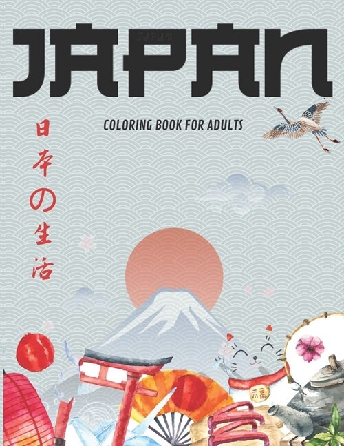 JAPAN Coloring Book For Adults: Coloring Pages for Teens and adults (Geishas, Dragons, Hanya masks, Tattoo Designs, Mountains ...) For Stress Relief & (Paperback)
