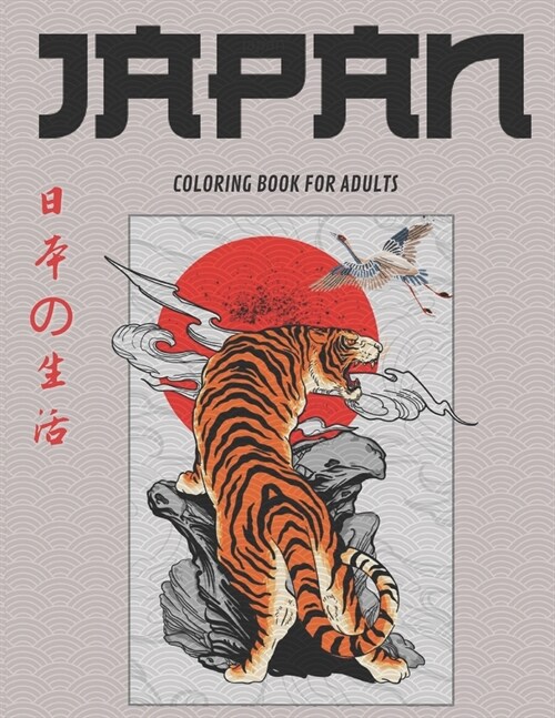 JAPAN Coloring Book For Adults: Coloring Pages for Teens and adults (Geishas, Dragons, Hanya masks, Tattoo Designs, Mountains ...) For Stress Relief & (Paperback)