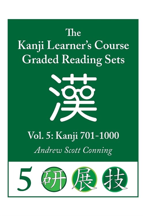 Kanji Learners Course Graded Reading Sets, Vol. 5: Kanji 701-1000 (Paperback)