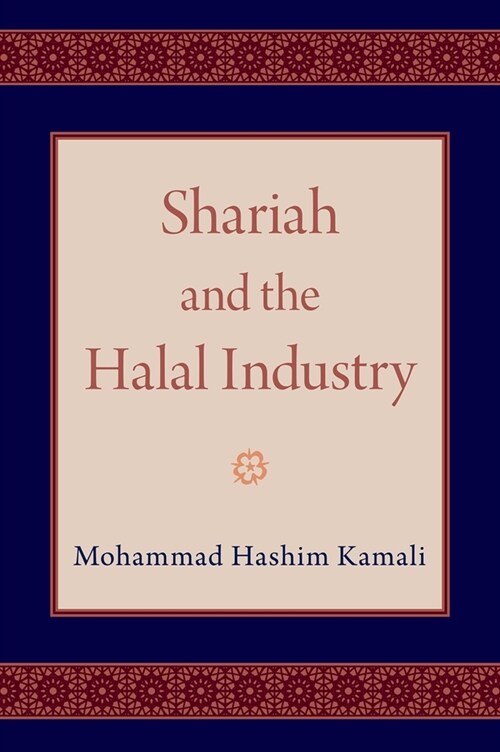 Shariah and the Halal Industry (Hardcover)