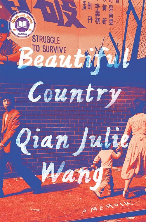 Beautiful Country: A Read with Jenna Pick: A Memoir (Hardcover)