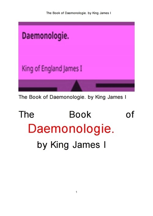 제임스1세왕의 귀신론 악령학 (The Book of Daemonologie. by King James I)