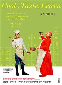 푸드 사피엔스