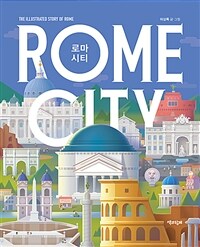 로마 시티 =the illustrated story of Rome /Rome city 