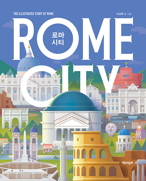 [중고] 로마 시티 Rome City