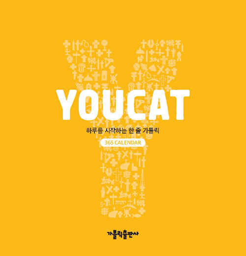 하루를 시작하는 한 줄 가톨릭 : YOUCAT 달력 (스프링)