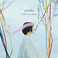 [수입] Sumika (스미카) - 本音 / Late Show (2CD) (초회생산한정반)