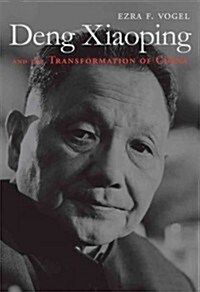 [중고] Deng Xiaoping and the Transformation of China (Paperback, Reprint)