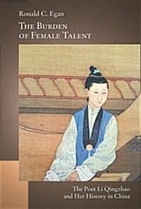 The Burden of Female Talent: The Poet Li Qingzhao and Her History in China (Hardcover)