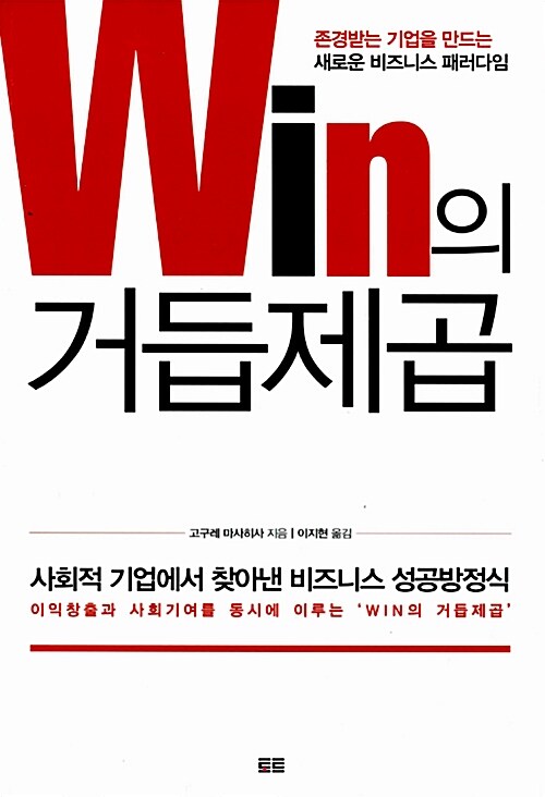 [중고] Win의 거듭제곱