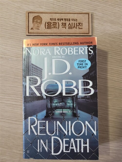 [중고] Reunion in Death (Mass Market Paperback)