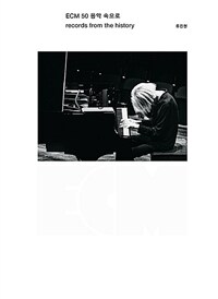 ECM 50 음악 속으로 :records from the history 