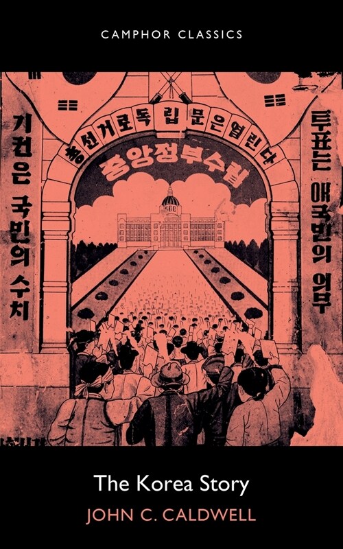 The Korea Story (Paperback)