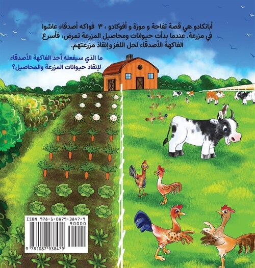ApBanCado (Arabic Edition) (Hardcover)