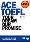 [중고] Ace TOEFL