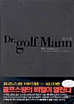 [중고] Dr.golf Mann