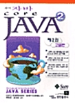 Core Java 2