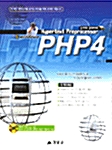 순서대로 클릭하세요! PHP4 Windows Version