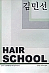 Hair School