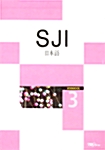 SJI 일본어 3