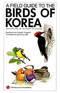 [중고] A Field Guide to the Birds of Korea