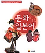 문화 일본어 1 - 테이프 10개