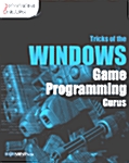 [중고] Tricks of the Windows Game Programming Gurus