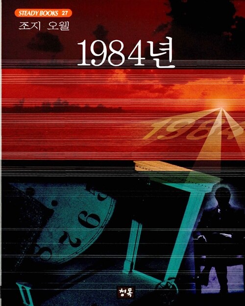 1984년