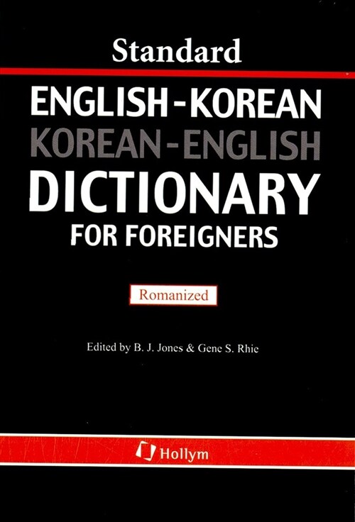 Standard English-Korean Korean- English Dictionary for Foreigners