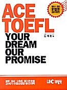 Ace TOEFL