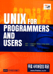 UNIX for programmers and users