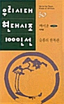 슬픔의 한복판