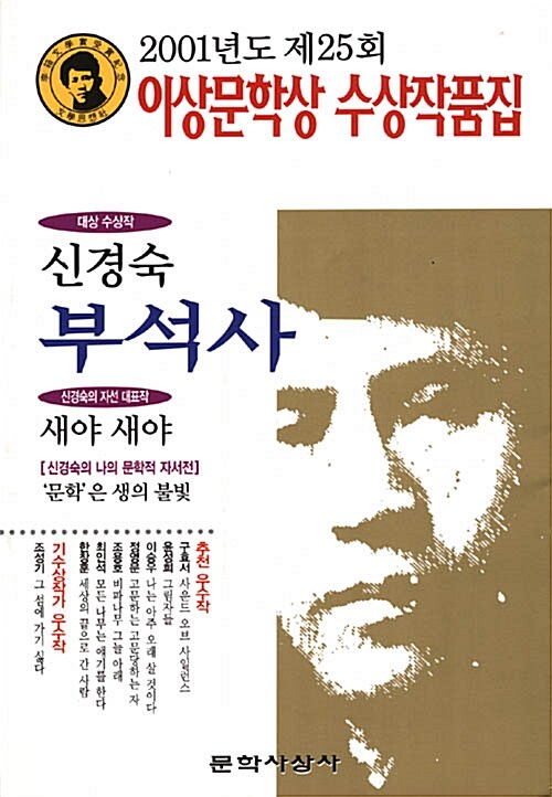부석사 / 제25회 표지이미지