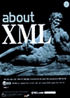 [중고] about XML