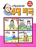 [중고] 셰익스피어의 4대 비극