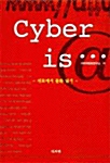 [중고] Cyber is ...
