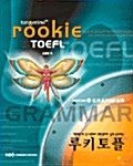 Tangerine Rookie TOEFL
