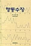 행동수정